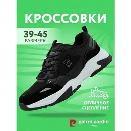 Pierre Cardin: Чёрные кроссовки 