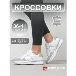 Pierre Cardin: Белые кроссовки 