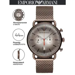 EMPORIO ARMANI: Часы 