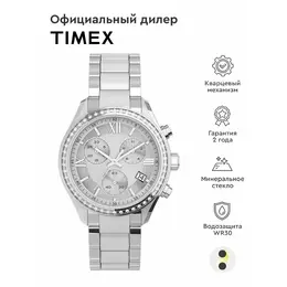 TIMEX: Часы 