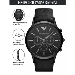 EMPORIO ARMANI: Часы 