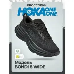 HOKA: Чёрные кроссовки 