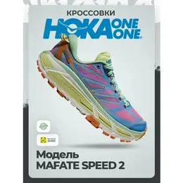 HOKA: Розовые кроссовки 