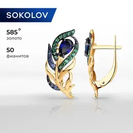 SOKOLOV: Серьги 