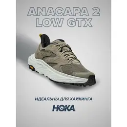 HOKA: Зелёные кроссовки 