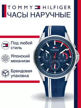 Tommy Hilfiger: Часы 