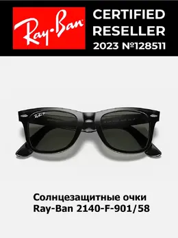 Ray-Ban: Очки 