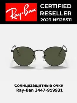 Ray-Ban: Очки 