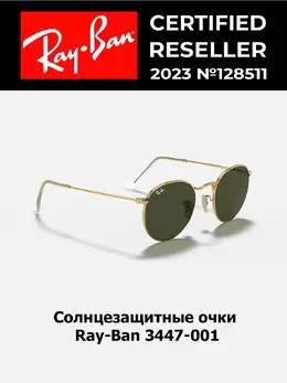 Ray-Ban: Очки 