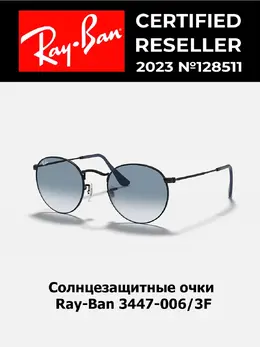 Ray-Ban: Очки 