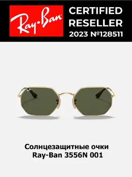 Ray-Ban: Очки 