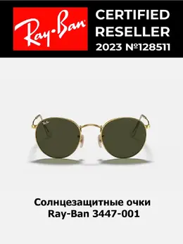 Ray-Ban: Очки 