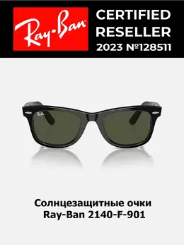 Ray-Ban: Очки 