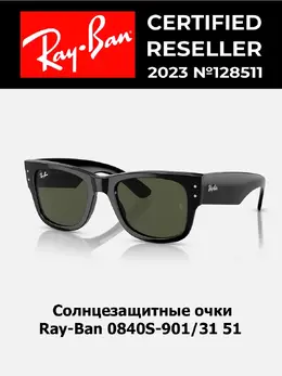 Ray-Ban: Очки 