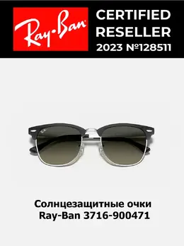 Ray-Ban: Очки 