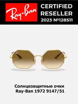 Ray-Ban: Очки 