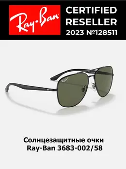 Ray-Ban: Очки 