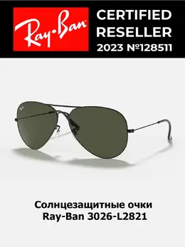 Ray-Ban: Очки 