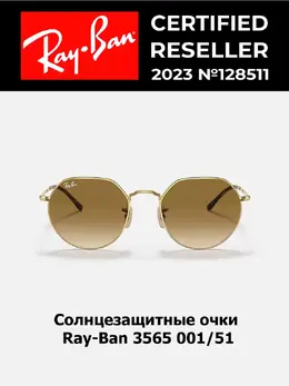 Ray-Ban: Очки 