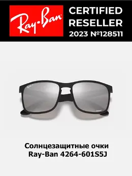 Ray-Ban: Очки 