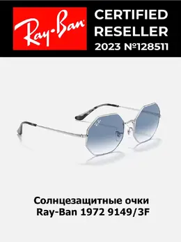 Ray-Ban: Очки 