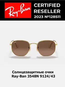 Ray-Ban: Очки 