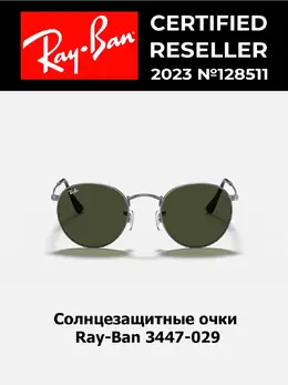 Ray-Ban: Очки 