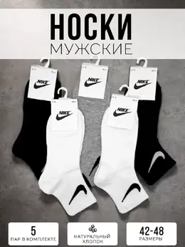 Nike: Белые носки 