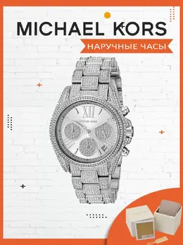 Michael Kors: Часы 