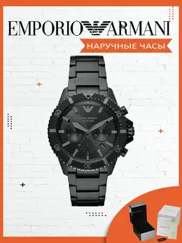 Emporio Armani: Часы 