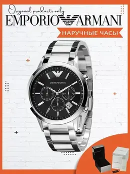 Emporio Armani: Часы 