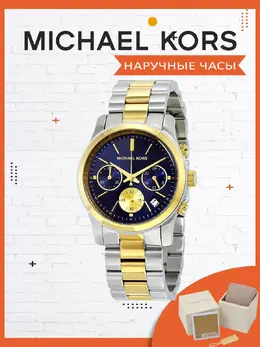 Michael Kors: Часы 