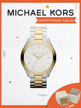 Michael Kors: Часы 