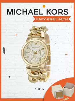 Michael Kors: Часы 