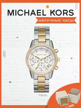 Michael Kors: Часы 