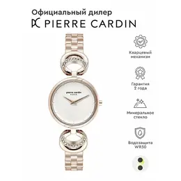 Pierre Cardin: Часы 