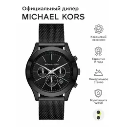 MICHAEL KORS: Часы 