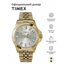 TIMEX: Часы 