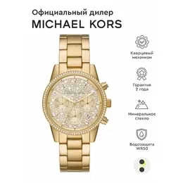 MICHAEL KORS: Часы 