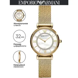 EMPORIO ARMANI: Часы 