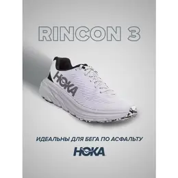 HOKA: Чёрные кроссовки 