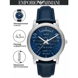 Emporio Armani: Часы 