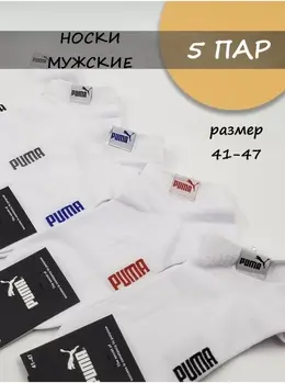 PUMA: Белые носки 