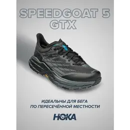 HOKA: Чёрные кроссовки 