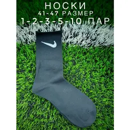 NIKE: Чёрные носки 