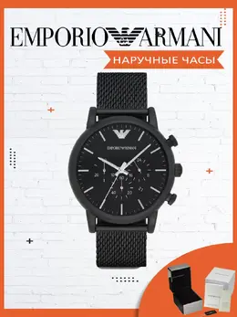 Emporio Armani: Часы 