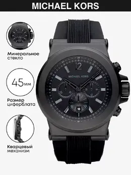 Michael Kors: Часы 