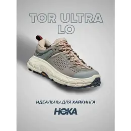 HOKA: Бежевые кроссовки 