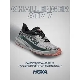 HOKA: Чёрные кроссовки 