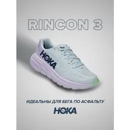 HOKA: Голубые кроссовки 